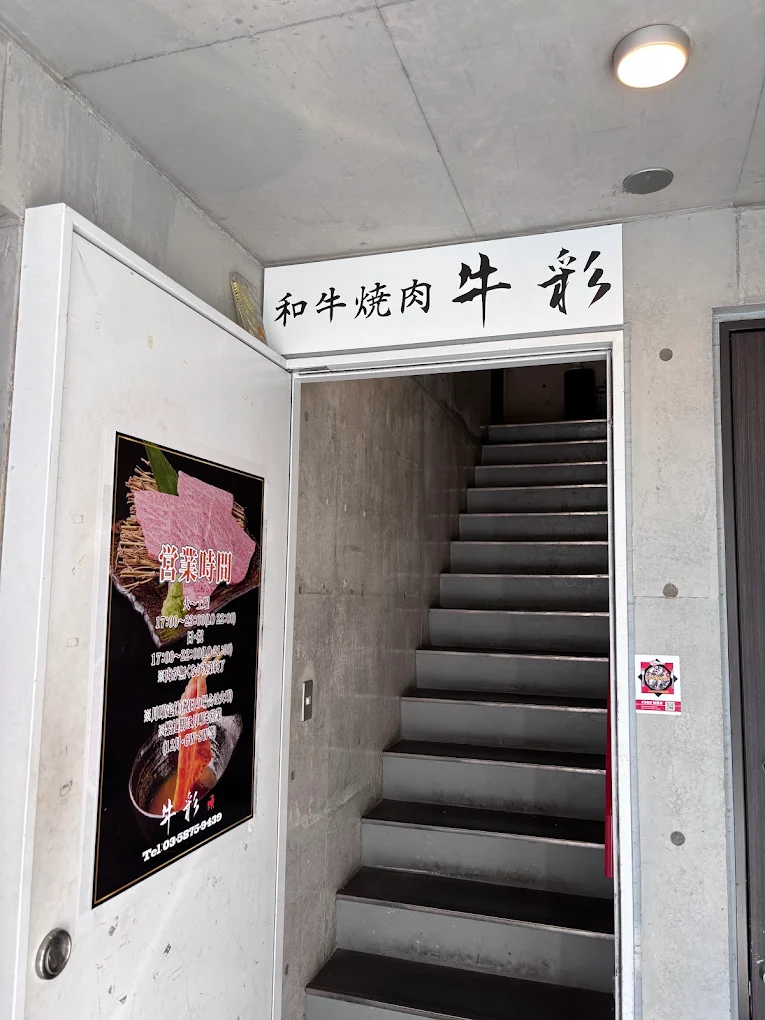 店舗外観